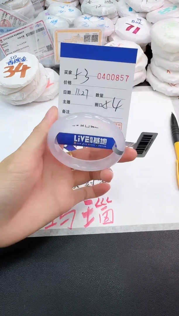 手镯玛瑙/玉髓未镶嵌0857