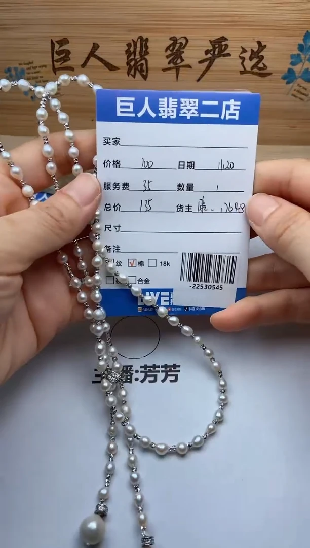 颈饰未镶嵌淡水珍珠@****k珠串多人-22530545
