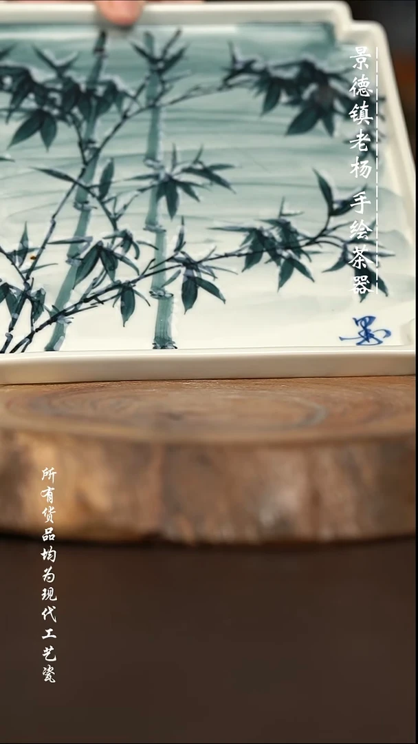 微瑕福利 现代瓷 四方