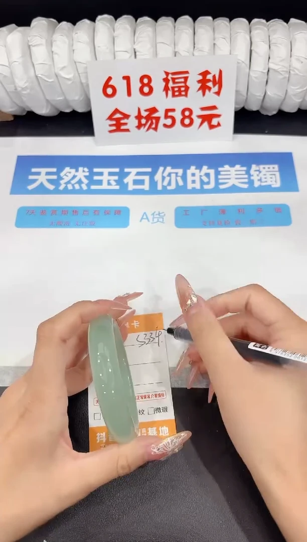 石英质玉手镯未镶嵌s334-58