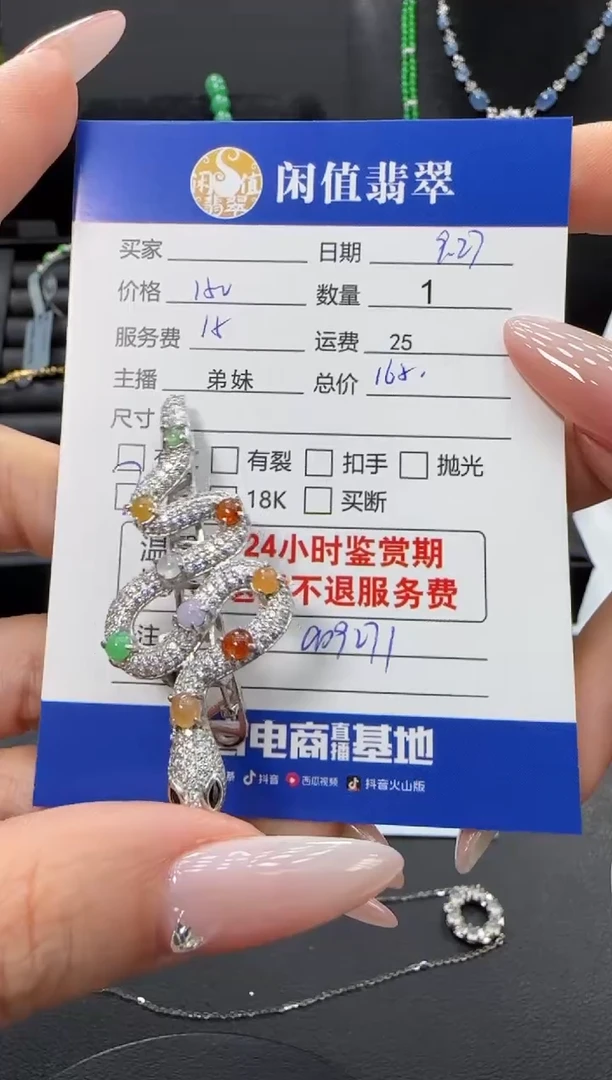 银S925镶嵌挂件翡翠翡翠挂件