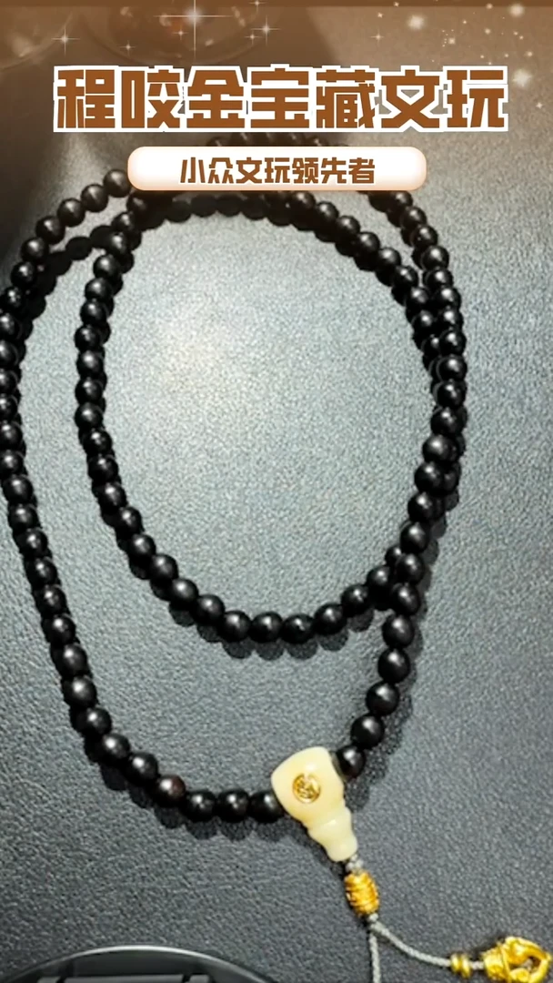 【闪购商品】牛骨其他主播推荐108串串 0.6