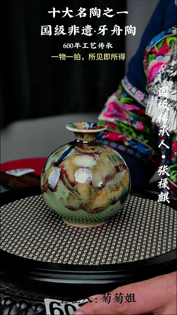 607牙舟陶窑变小花瓶（无礼盒）