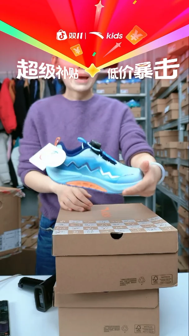 织物闪购安踏儿童门店断码孤品尺码：34