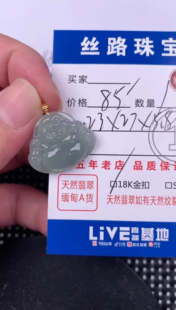 翡翠18K金镶嵌颈饰挂件