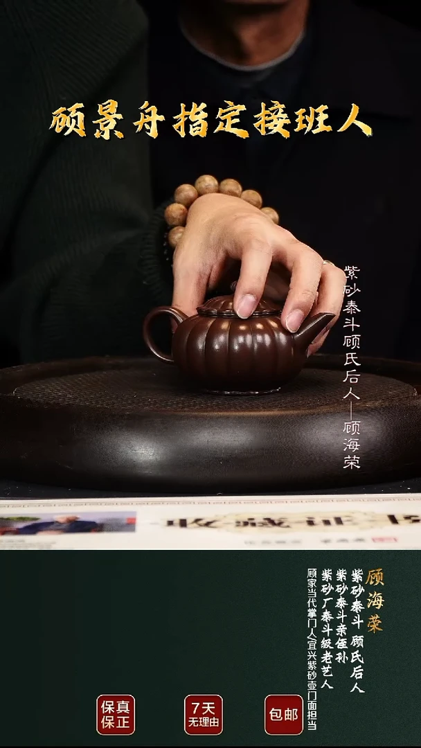 茶壶紫砂GHR14筋纹水平顾氏紫泥160cc