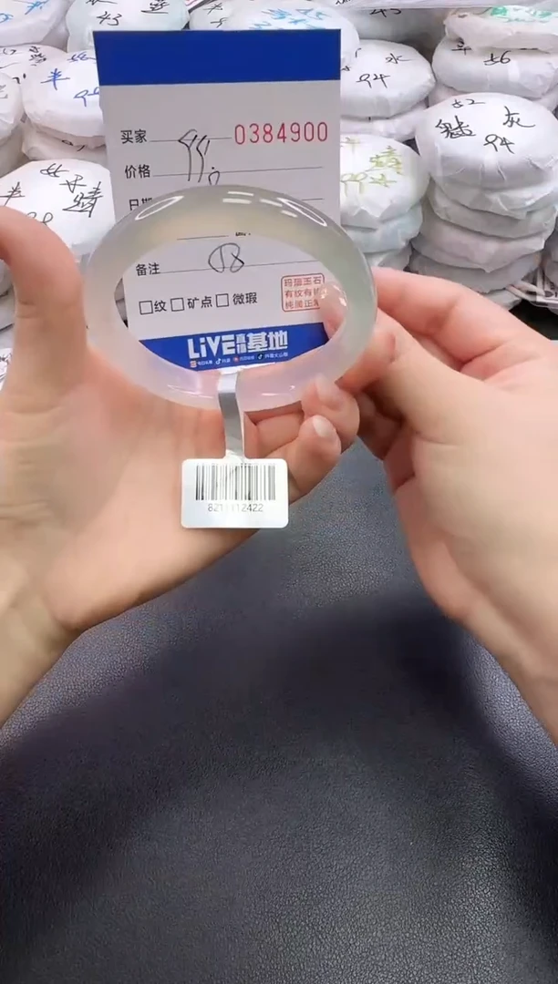 手镯玛瑙/玉髓未镶嵌4900