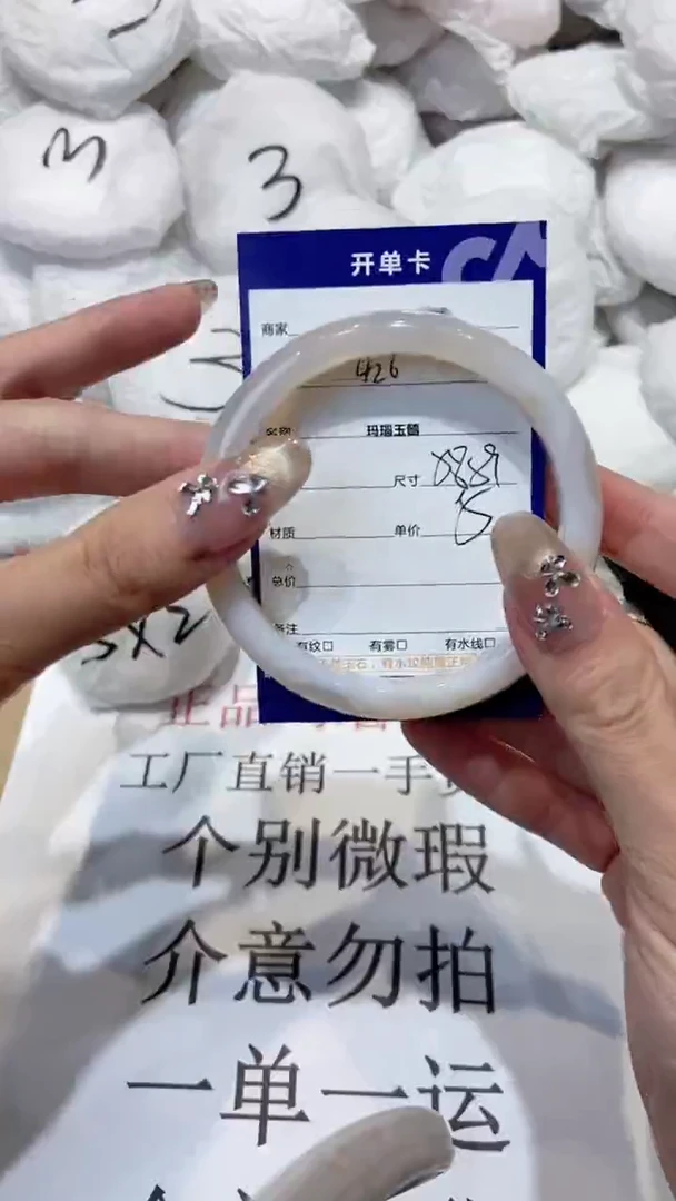 玛瑙/玉髓手镯未镶嵌59