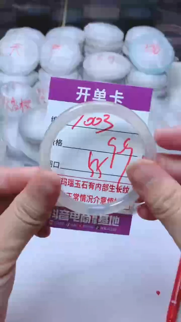 手镯玛瑙/玉髓未镶嵌1003