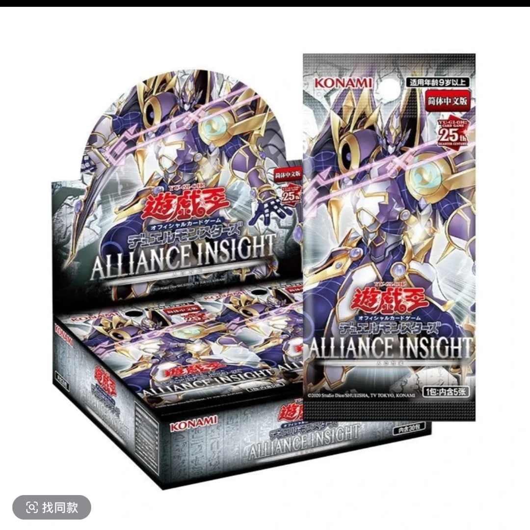 【拆卡】【拆盒】游戏王 1208叠叠 默认代拆，未成年禁止下单