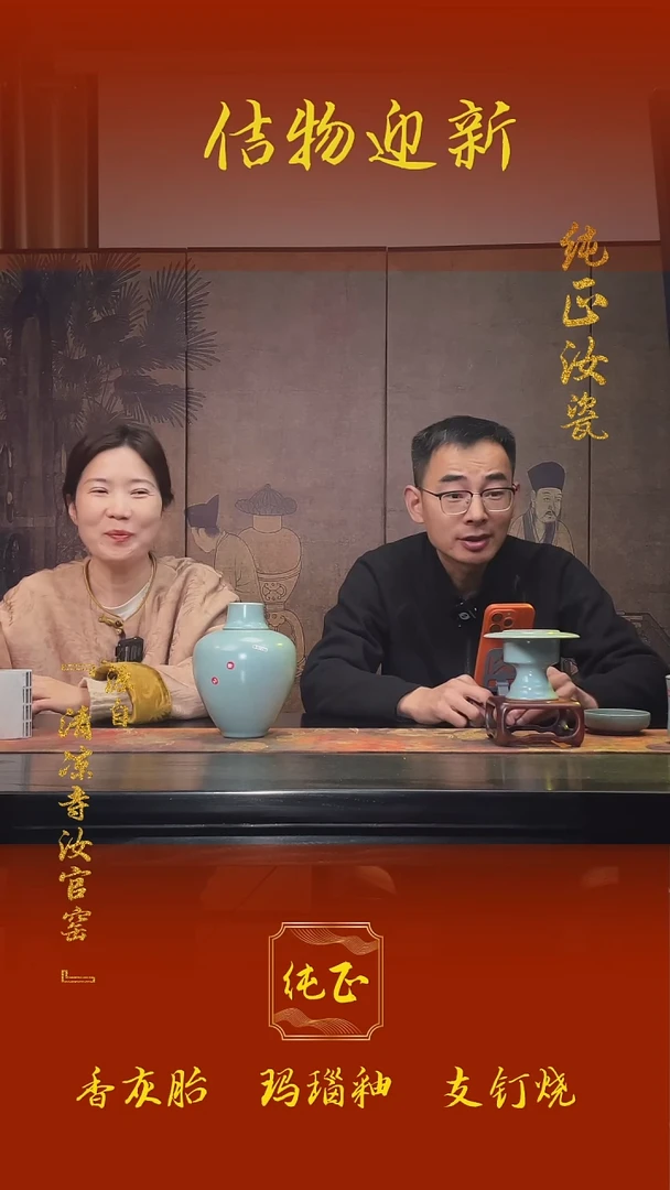 【闪购商品】微瑕汝官窑原矿釉盛酒梅瓶1220