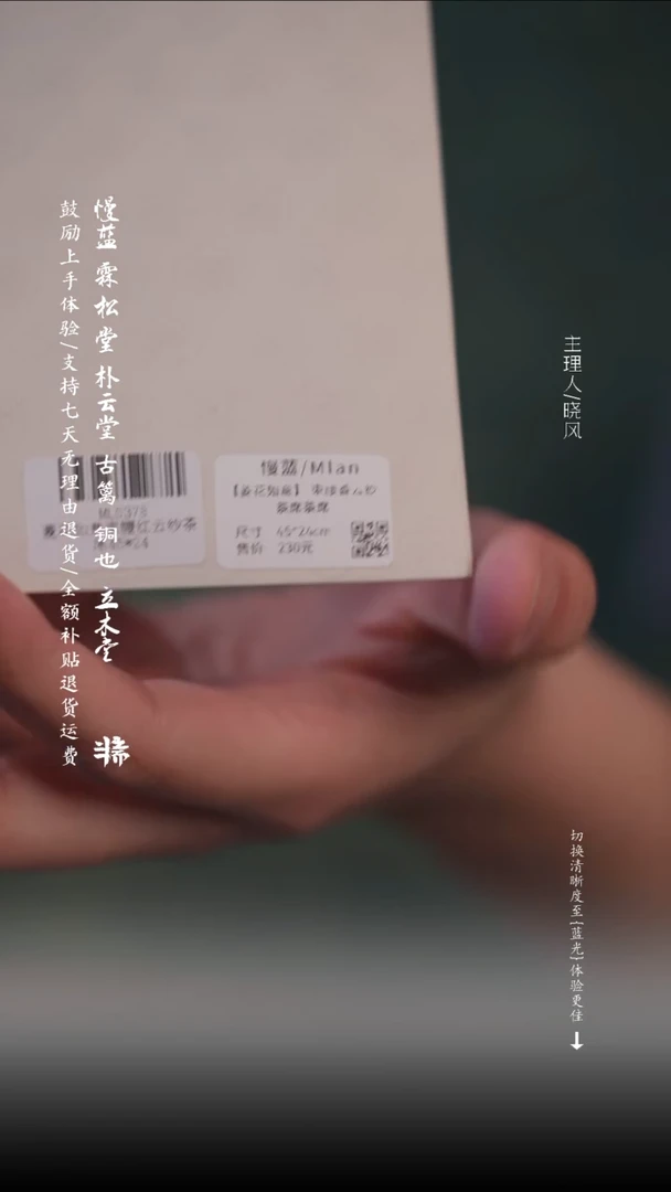 【闪购商品】微瑕菱花如意束腰茶席