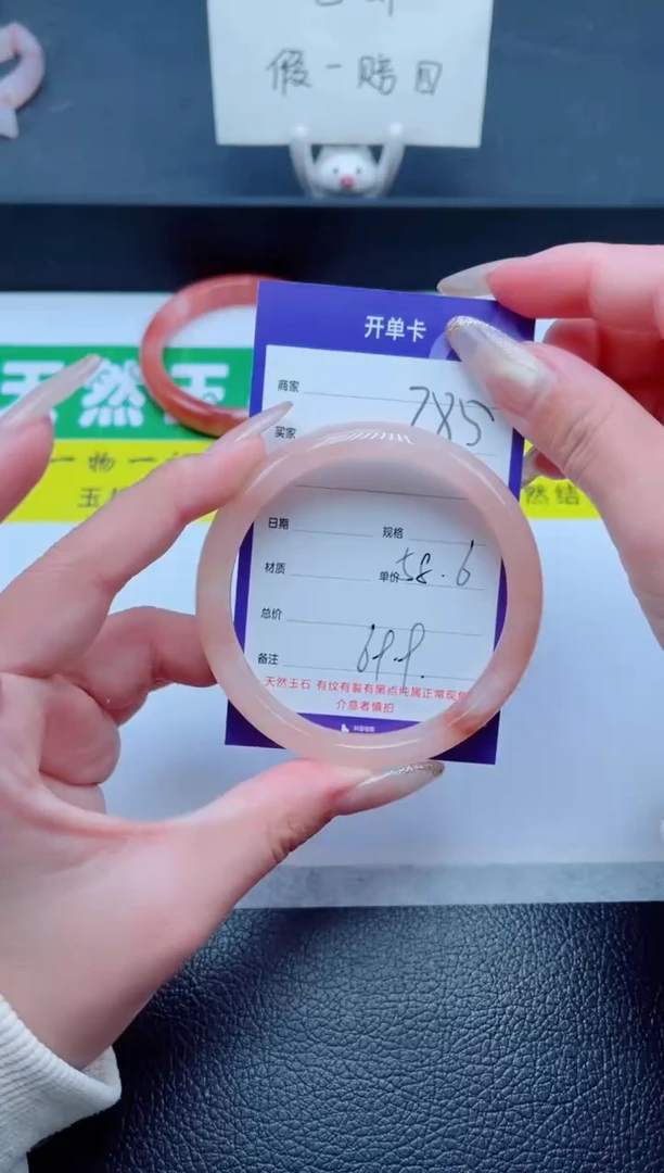 未镶嵌手镯石英质玉285-58