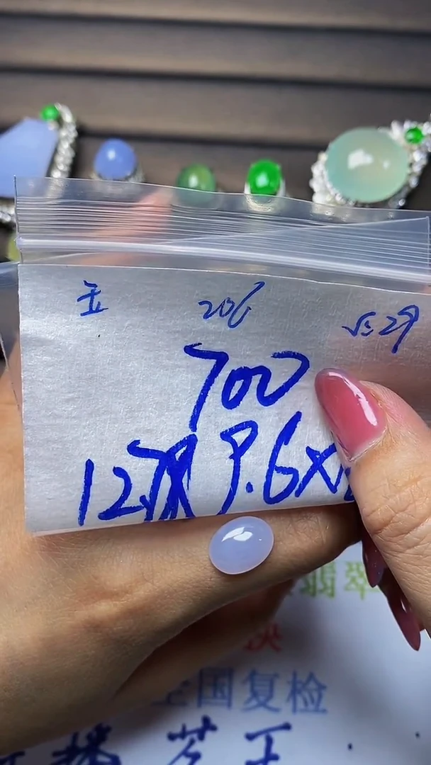 定制翡翠未镶嵌天然缅甸A货翡翠206