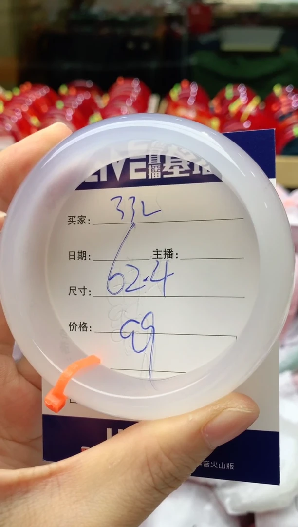 手镯玛瑙/玉髓未镶嵌332