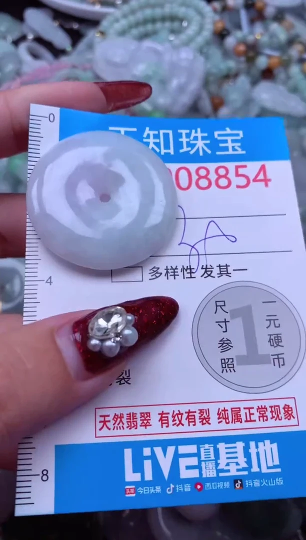 吊坠(不含链)未镶嵌翡翠8854