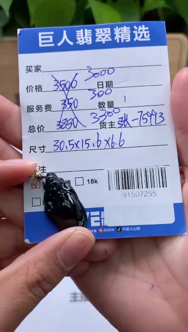 颈饰18K金镶嵌翡翠多人-91507255