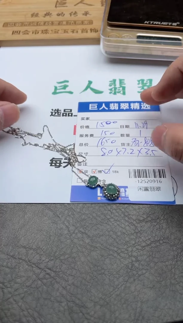 颈饰18K金镶嵌翡翠深****、手串多人-12520916