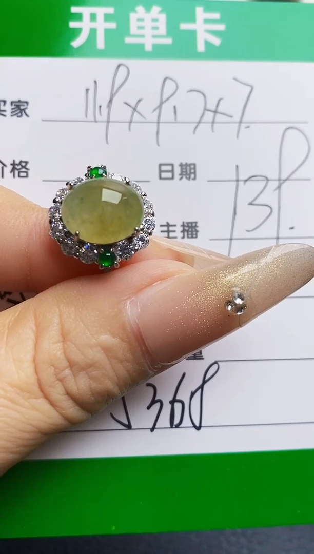 银S925镶嵌戒指翡翠5368