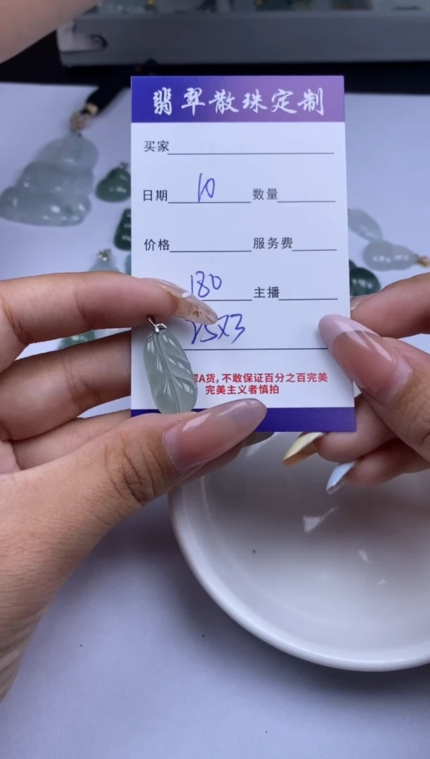 颈饰18K金镶嵌翡翠贞城散珠批发DIY编制