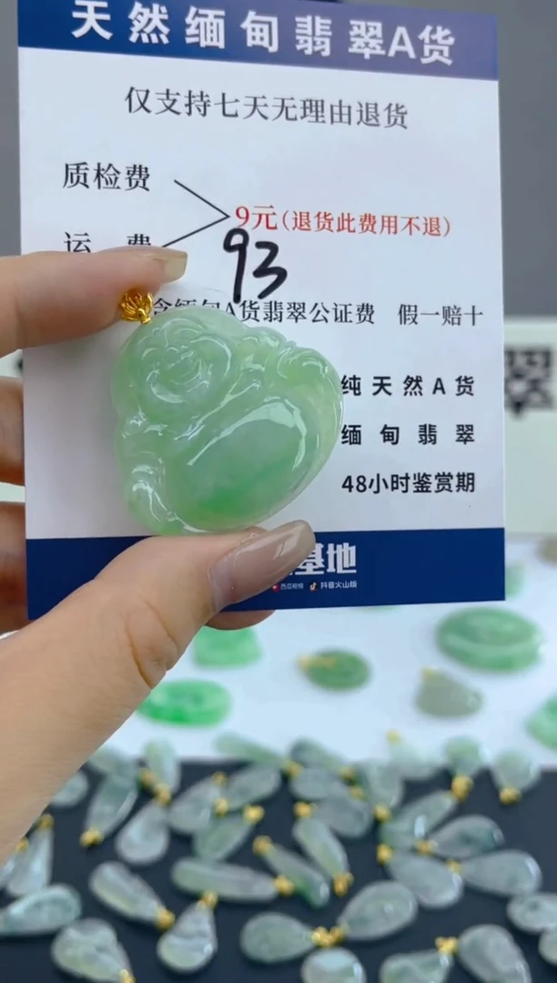 颈饰18K金镶嵌翡翠天然A货翡翠  93