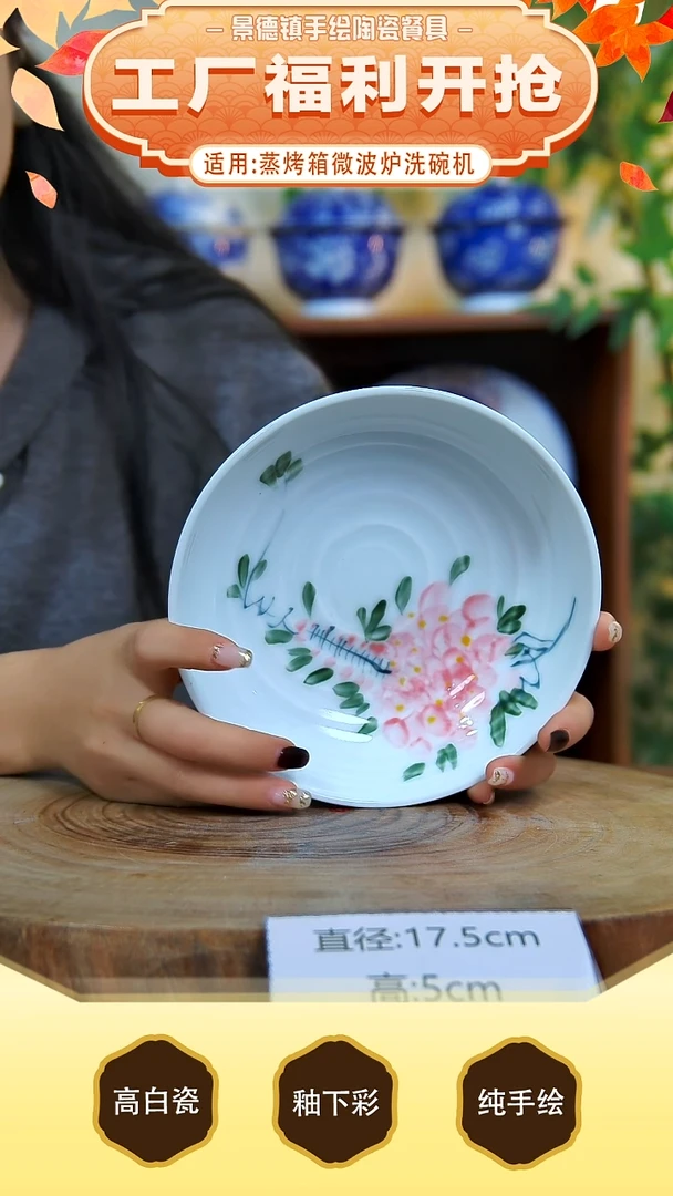 盘景德镇手工手绘陶瓷【食品级】