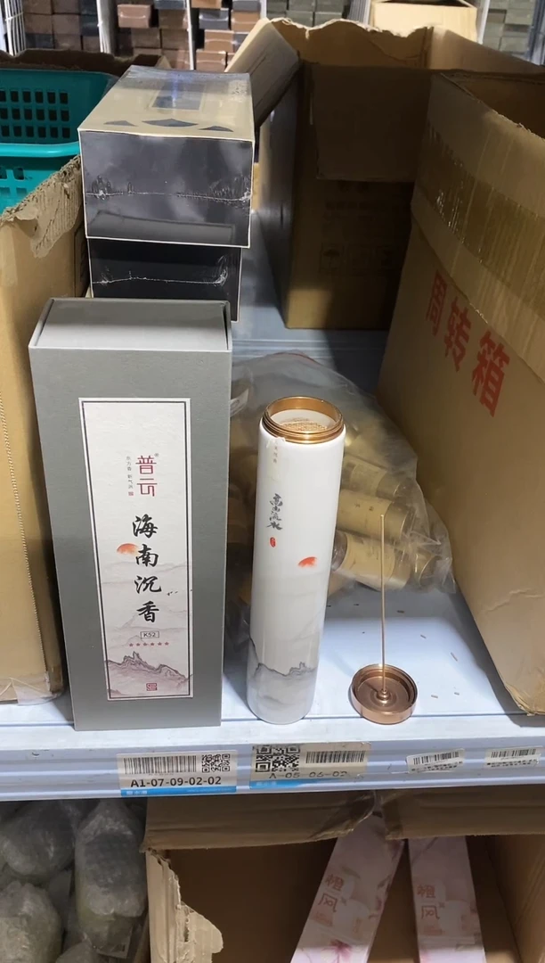 香篆1云端/海南沉香K52/100克陶瓷瓶装