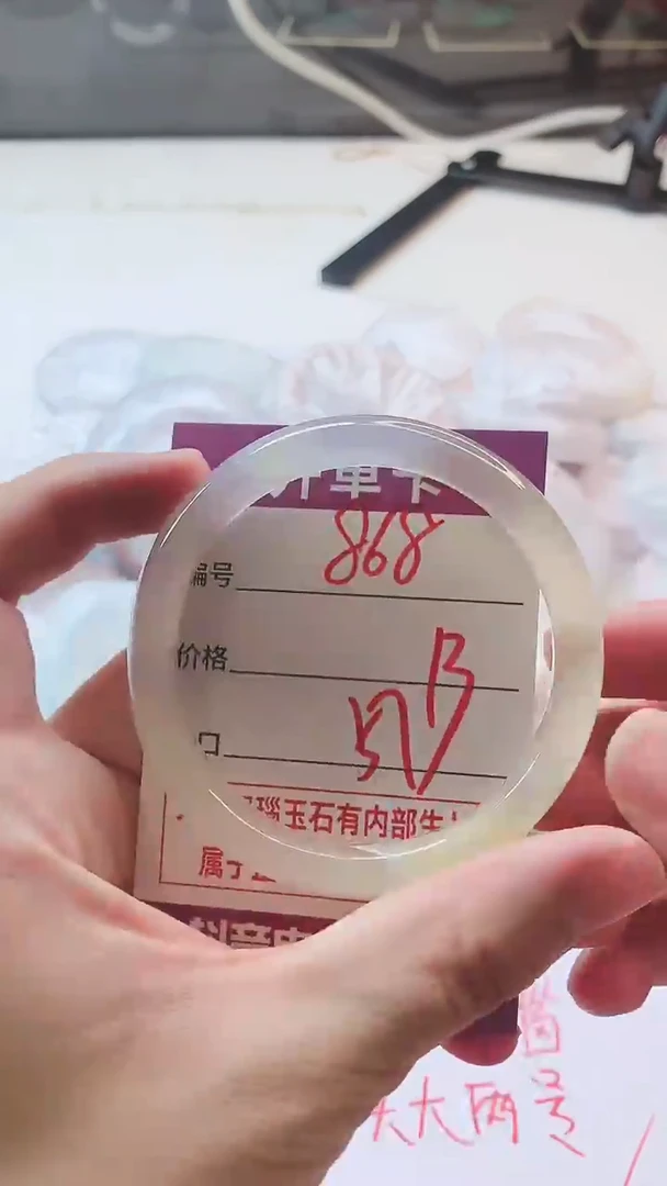 手镯玛瑙/玉髓未镶嵌868