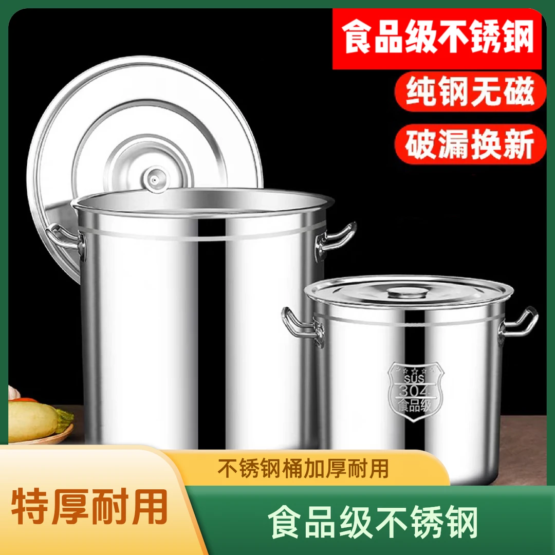 食品级不锈钢汤桶带盖商用卤桶水桶炖锅加厚米桶大容量汤锅加深3