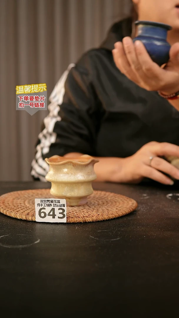 瓷片643内口径约 5-6 外高约5-6