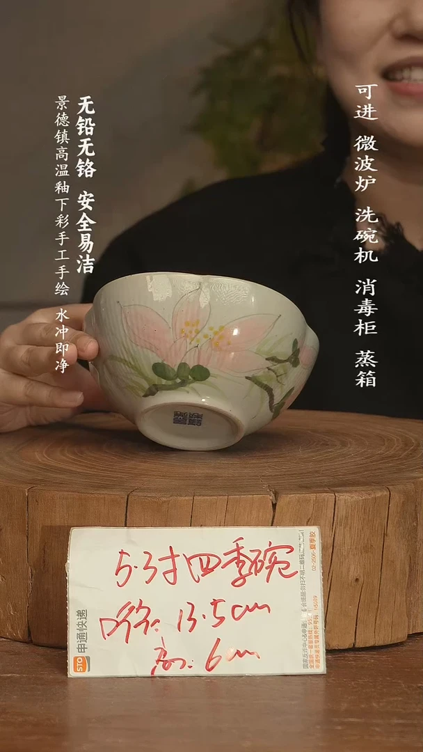 瓷景德镇高温瓷釉下彩手绘陶瓷