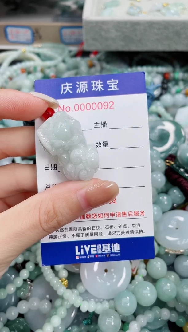 翡翠未镶嵌颈饰147