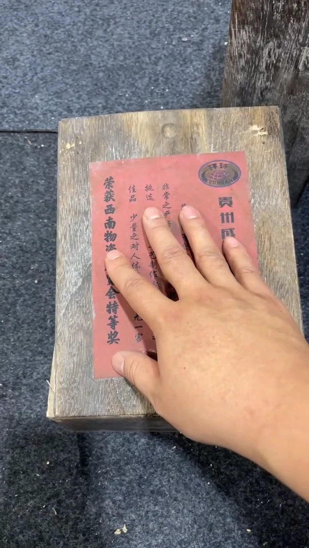 瓷片所见即所得;;瓷片