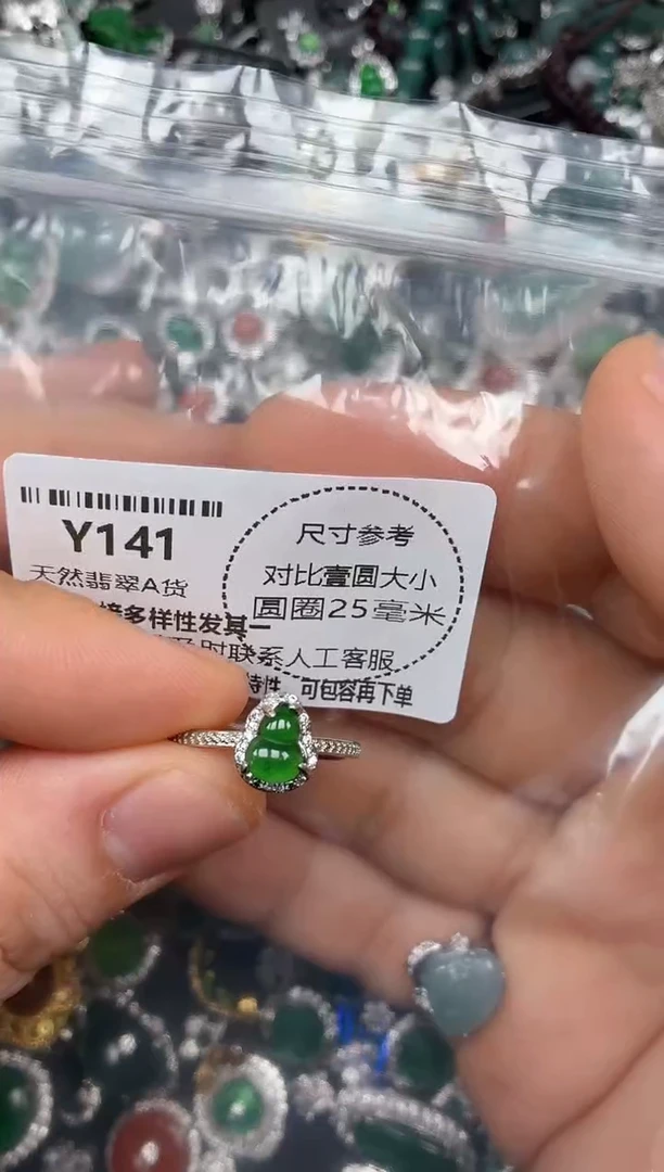颈饰未镶嵌翡翠Y141戒指