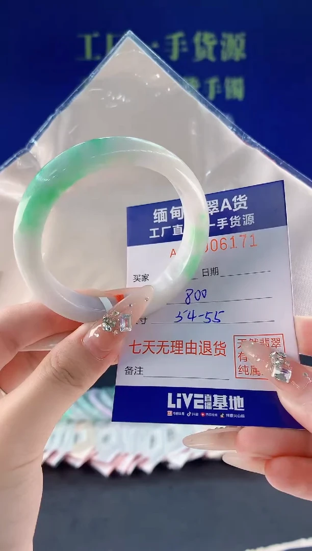 未镶嵌手镯翡翠71