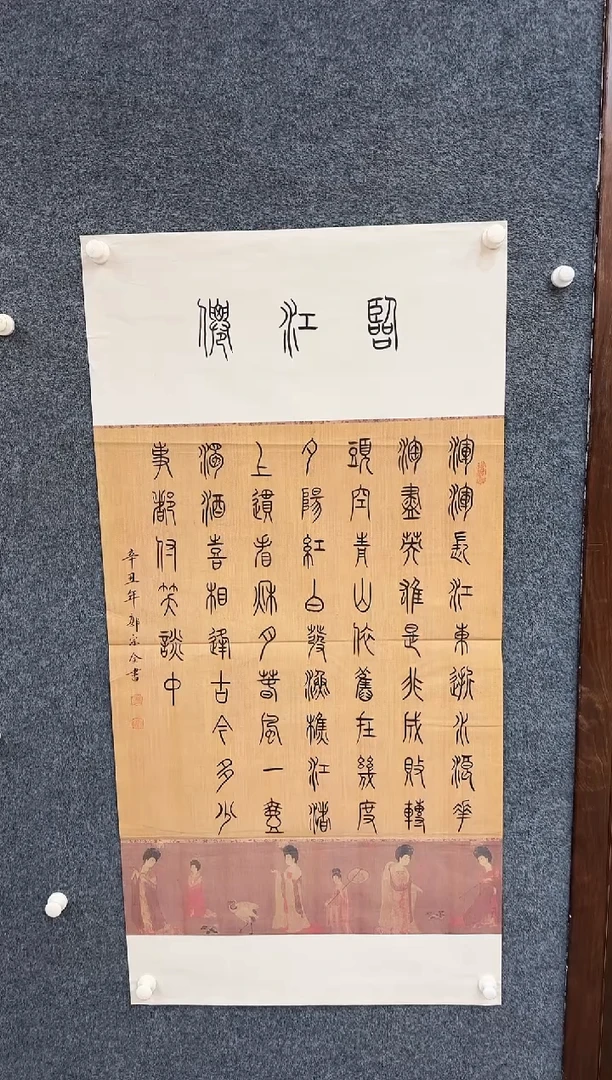 国画11.19-珍品-郭宗全-29无国检