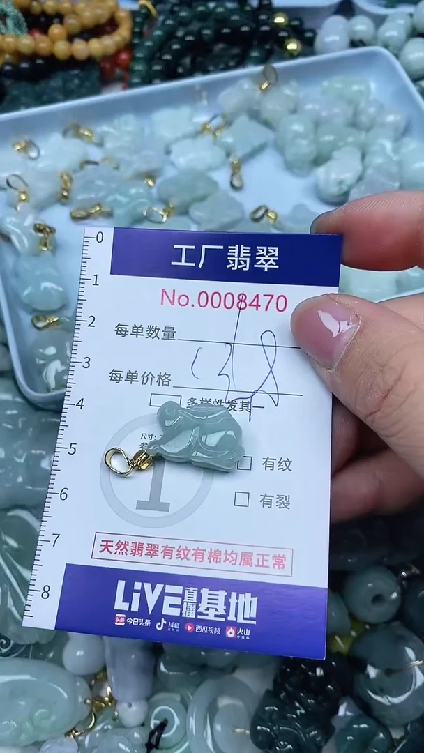 【闪购商品】翡翠吊坠(不含链)未镶嵌翡翠