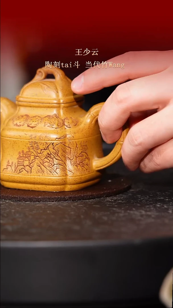 东坡紫砂甄选紫砂壶—王少云