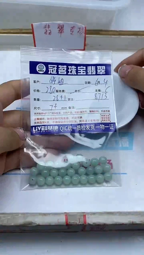 手饰翡翠未镶嵌翡翠满绿散珠7+mm
