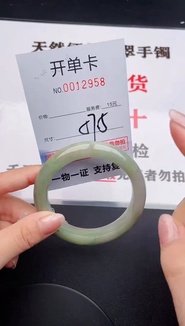 未镶嵌手镯翡翠58