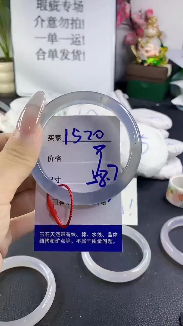 手镯玛瑙/玉髓未镶嵌1520