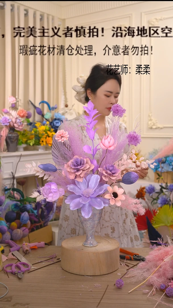 福利永生花（紫酒杯瓶+粉紫）清仓福利瑕疵花材成品花艺不退换