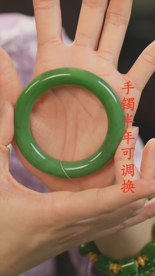 未镶嵌手镯和田玉（碧玉）果绿圆条55.5