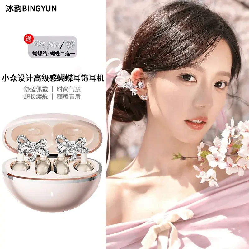 【赠定制耳饰】冰韵Pro蓝牙耳机耳夹无线开放式骨传导耳机运动夹耳.