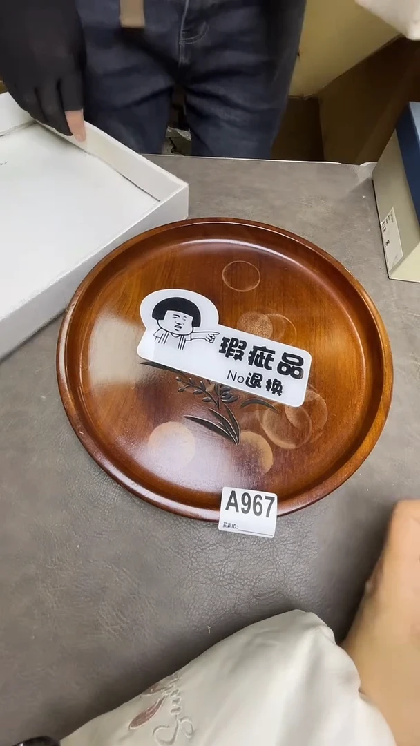 瓷片?****?默认微瑕，谨慎参拍A967