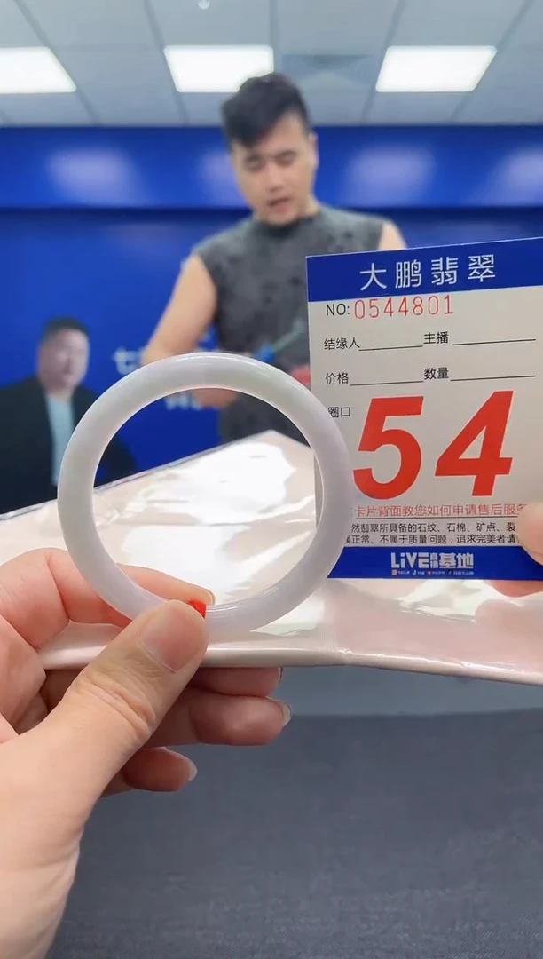 翡翠手镯未镶嵌AAAAAAAAA