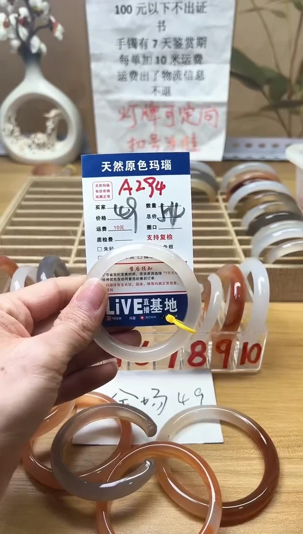 【闪购商品】玛瑙/玉髓手镯未镶嵌A294