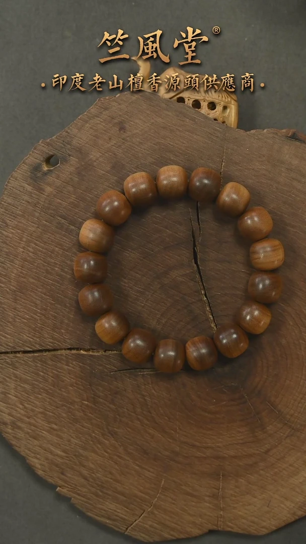 檀香木手串/手链迈索尔黑横纹12*13单圈瑕疵福利（188）