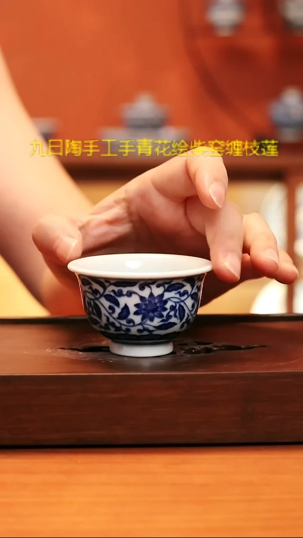九曰陶青花缠枝莲手工手绘茶具