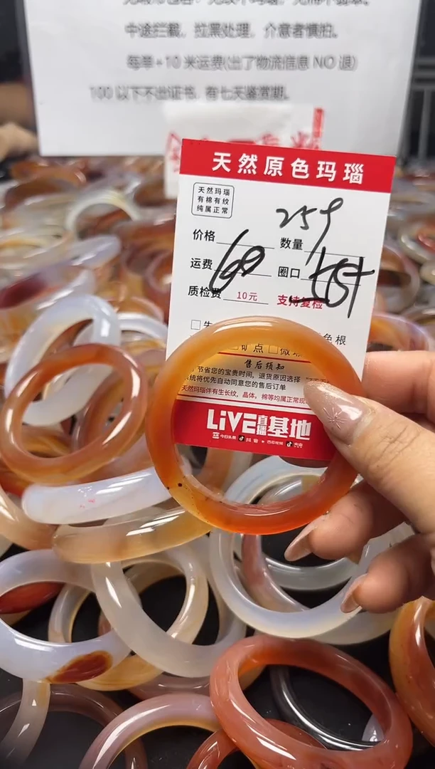 【闪购商品】玛瑙/玉髓手镯未镶嵌259